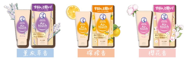 曼秀雷敦護手霜 AirTouch 櫻花護手霜 