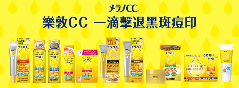 Melano CC 高純度維生素C精華 