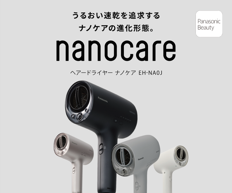 Panasonic NA系列吹風機 EH-NA0J 