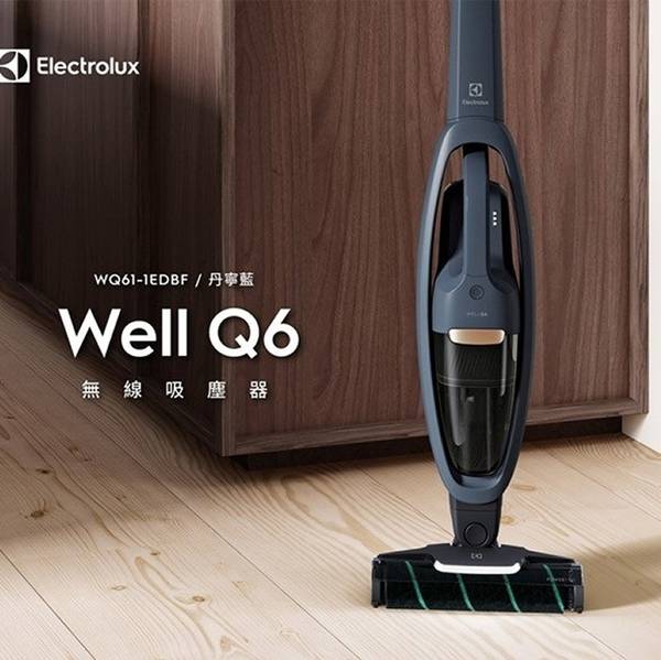 Well Q6 吸塵器問題 