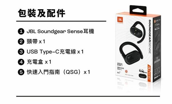 JBL Soundgear Sense 開放式藍牙耳機 