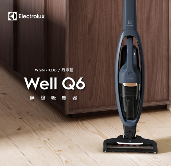 Well Q6 吸塵器 Electrolux 無線吸塵器 