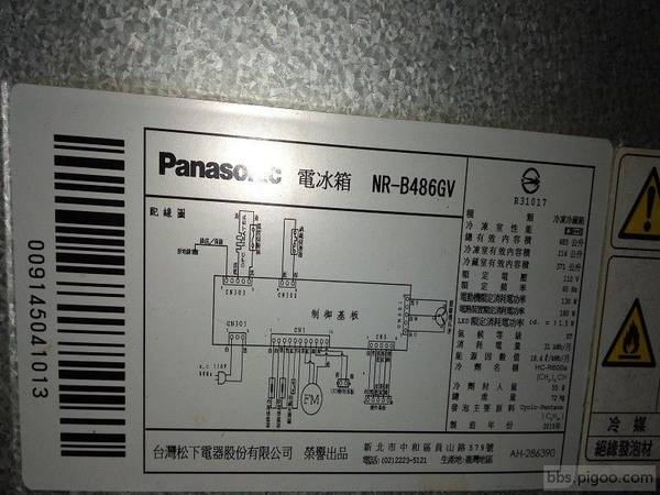 NR-B486GV 國際牌冰箱 