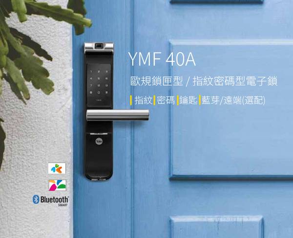 耶魯電子鎖 YMF40A電子鎖 