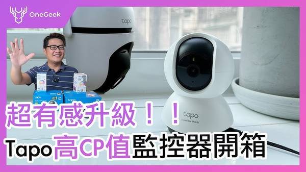 TP-Link C220 監視器 1080p畫質 