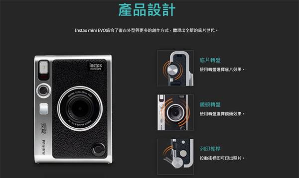 instax mini Evo 復古濾鏡 